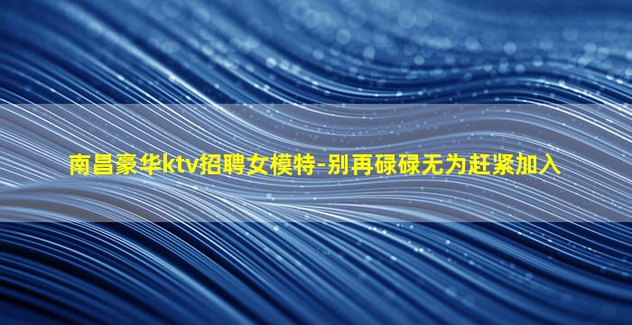 三明夜总会招聘