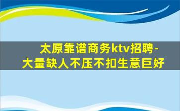 通化夜总会招聘